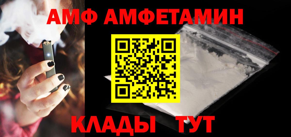 АМФ 98% Новый Уренгой