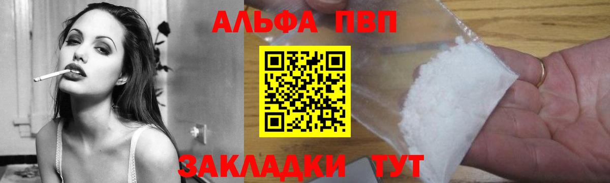 Новый Уренгой  A-PVP СК КРИС  Вход с VPN  A-PVP СК  A-PVP мука 