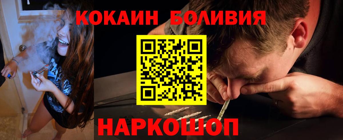 Cocaine Перу Новый Уренгой