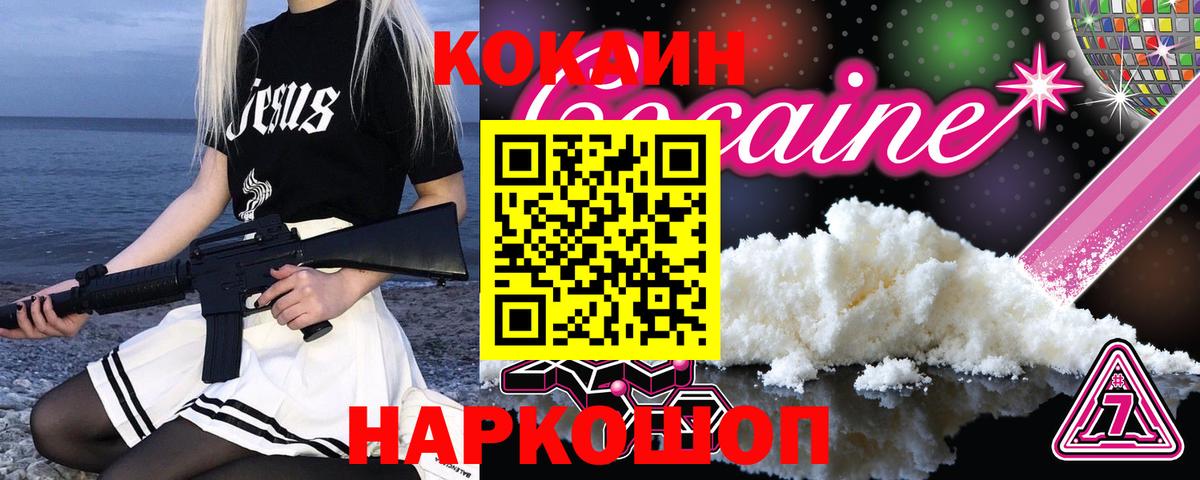 Новый Уренгой  Cocaine VHQ  COCAIN  Вход с VPN 