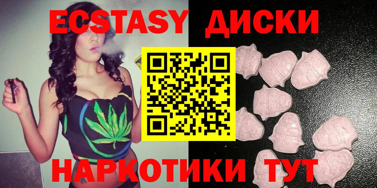 Ecstasy 280мг  где можно купить наркотик  это состав  мега   Вход с VPN  Новый Уренгой  ЭКСТАЗИ 