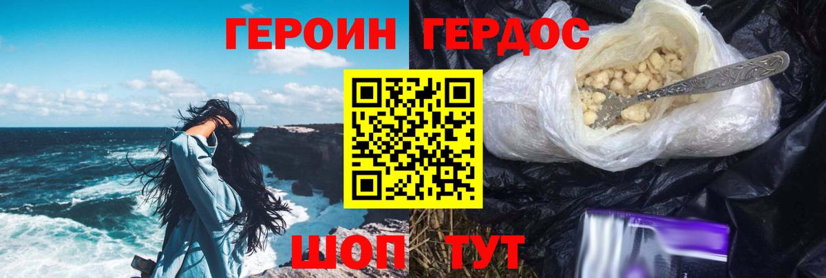 Новый Уренгой  ГЕРОИН герыч  Вход с VPN 