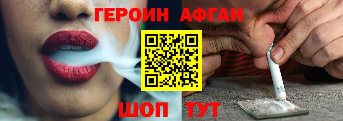 ГЕРОИН Heroin Новый Уренгой