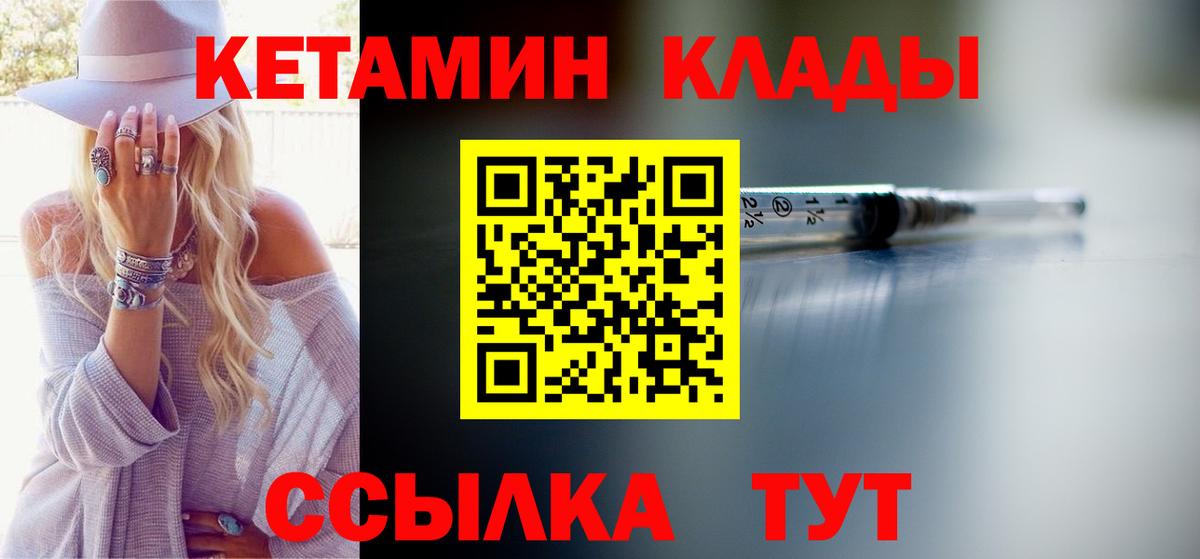 КЕТАМИН ketamine  КЕТАМИН ketamine  Новый Уренгой  Вход с VPN 