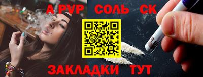 мефедрон Сланцы