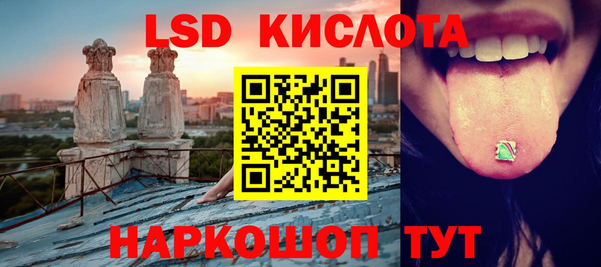 Лсд 25 экстази кислота Новый Уренгой