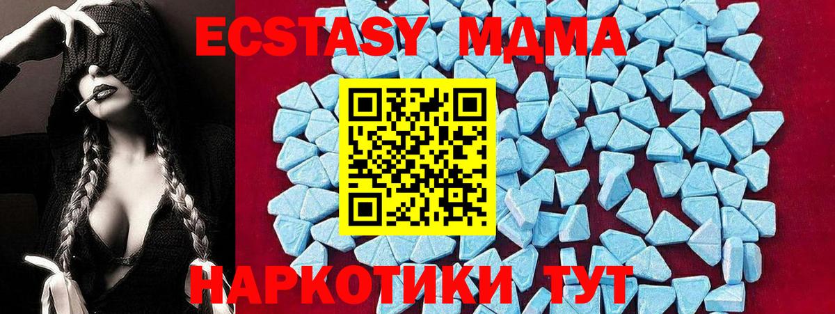 МДМА crystal  МДМА  Новый Уренгой  MDMA кристаллы  Вход с VPN 