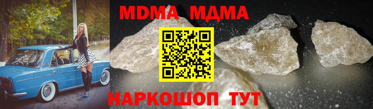 МДМА crystal Новый Уренгой