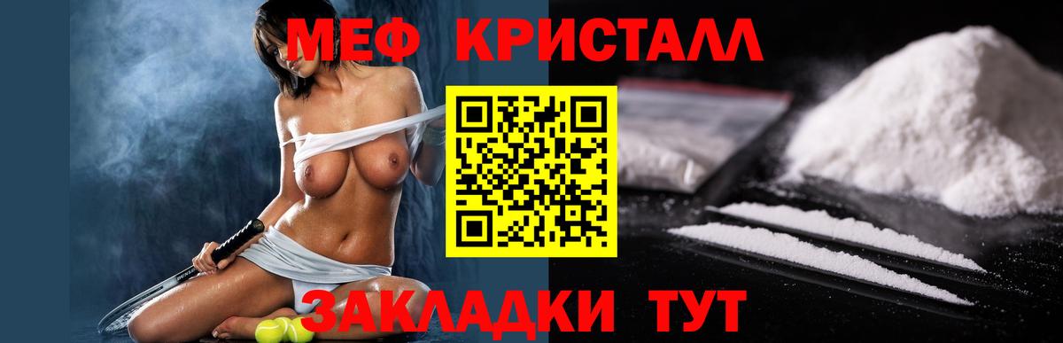 Меф мяу мяу мука Новый Уренгой