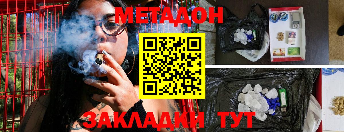 Метадон белоснежный Новый Уренгой