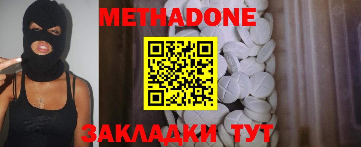 МЕТАДОН мёд  hydra ссылки  Вход с VPN  Новый Уренгой  Метадон methadone 