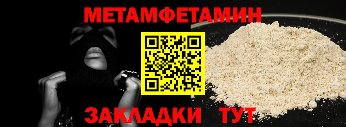 Первитин мет Новый Уренгой