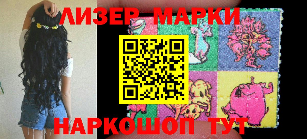 Наркотические марки 1500мкг  Вход с VPN  Новый Уренгой 