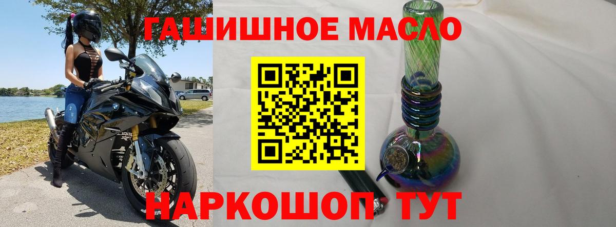 ТГК гашишное масло  наркошоп  Новый Уренгой  Вход с VPN 